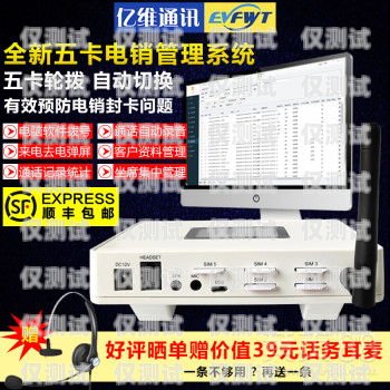 煙臺外呼電銷系統(tǒng)價格大揭秘電銷系統(tǒng)外呼平臺