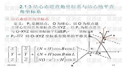 克孜勒蘇外呼系統(tǒng)類型