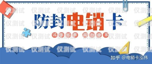 能打電話的電銷卡是真的嗎？能打電話的電銷卡是真的嗎嗎