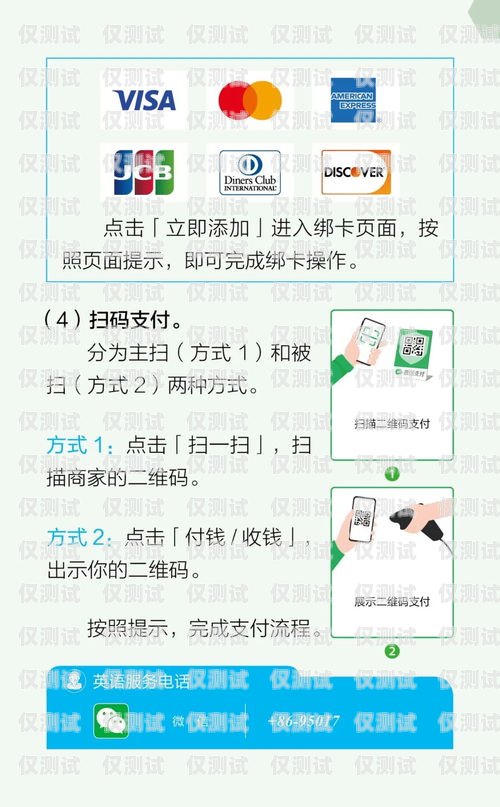 北京電銷(xiāo)卡辦理指南，快速獲取電銷(xiāo)卡的途徑北京哪里辦電銷(xiāo)卡最快的