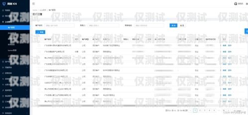 曲靖外呼管理系統(tǒng)，高效溝通的利器曲靖外呼管理系統(tǒng)官網(wǎng)首頁