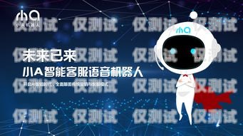 人工智能 AI 電話機器人，未來的客服趨勢人工智能ai電話機器人怎么用