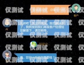 杭州 ai 電話電銷機器人，不封號的創(chuàng)新解決方案杭州ai電話電銷機器人不封號嗎