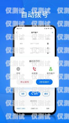 選擇可靠的防封卡電銷 app，保障業(yè)務(wù)順利進(jìn)行防封卡電銷app蘋果版下載安裝
