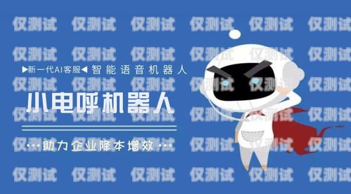高效智能的機器人電銷呼叫系統(tǒng)設(shè)置指南機器人電銷呼叫系統(tǒng)設(shè)置方法