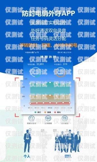 周口電銷回撥外呼系統(tǒng)，提升銷售效率的利器電銷回呼系統(tǒng)app