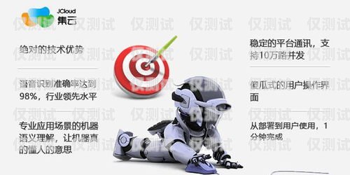 拓客電銷機器人怎么樣？拓客電銷機器人怎么樣啊