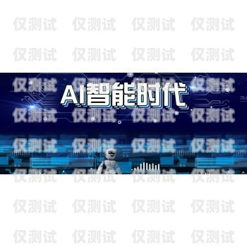 拓客電銷機器人怎么樣？拓客電銷機器人怎么樣啊