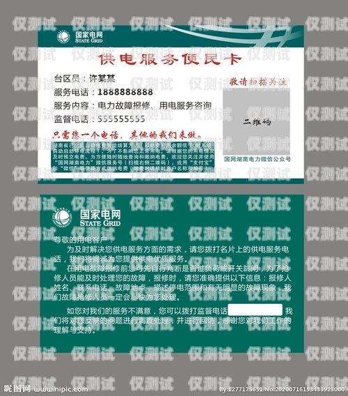 電銷卡代理商是為企業(yè)提供電銷卡銷售和服務(wù)的中間商。電銷卡是專門為電話銷售而設(shè)計的通信工具，具有高頻呼出、穩(wěn)定性強(qiáng)等特點。以下是一些常見的電銷卡代理商，電銷卡代理賺錢嗎