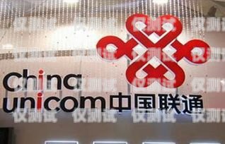 探秘中國聯通打電話機器人，科技與服務的完美結合中國聯通打電話機器人怎么收費