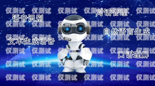 電話機器人——助力企業高效外呼的利器電話機器人電話自動外呼系統怎么設置