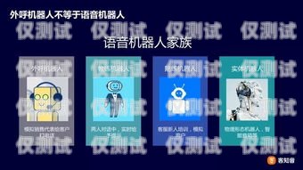 電話機器人——助力企業高效外呼的利器電話機器人電話自動外呼系統怎么設置
