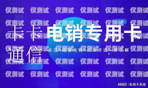 一般電銷(xiāo)卡報(bào)價(jià)一般電銷(xiāo)卡報(bào)價(jià)多少