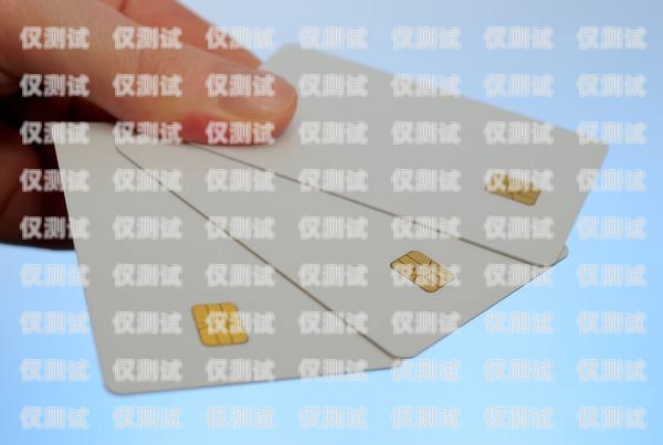 一般電銷(xiāo)卡報(bào)價(jià)一般電銷(xiāo)卡報(bào)價(jià)多少