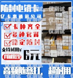 一般電銷(xiāo)卡報(bào)價(jià)一般電銷(xiāo)卡報(bào)價(jià)多少