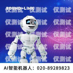 警惕！濰坊電銷智能機器人騙局揭秘濰坊電銷智能機器人騙局揭秘
