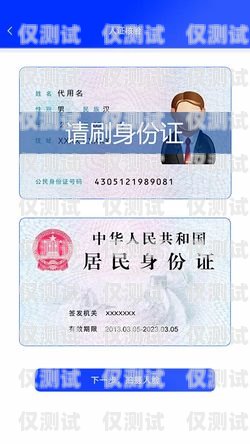 電銷卡是否需要實(shí)名認(rèn)證？電銷卡要實(shí)名認(rèn)證嗎安全嗎
