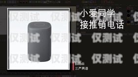 如何防止智能電話機器人騷擾？防智能電話機器人騷擾怎么設置