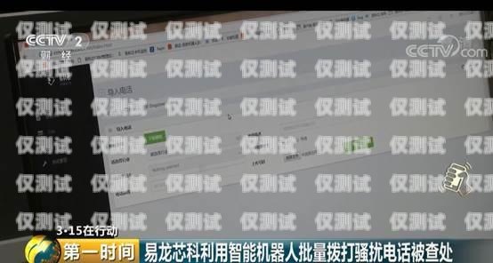 如何防止智能電話機器人騷擾？防智能電話機器人騷擾怎么設置