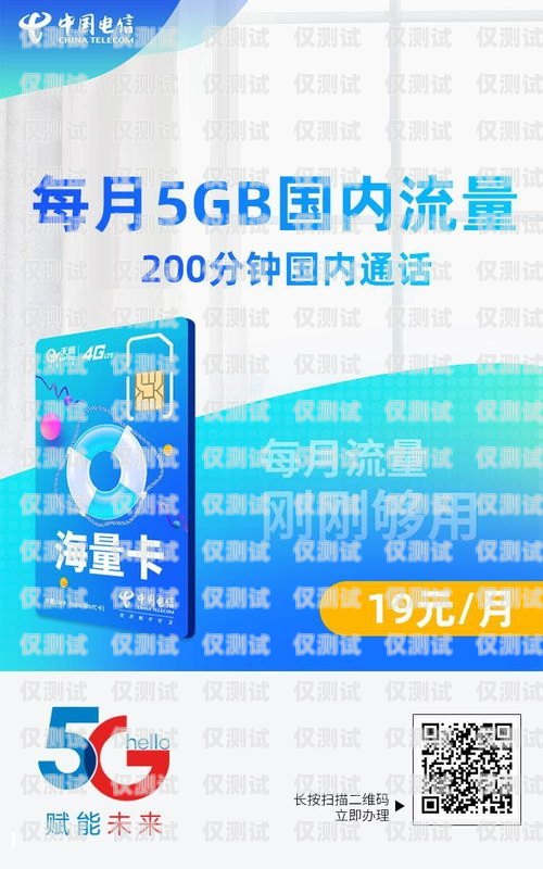 購(gòu)買泉州浙江電銷卡的指南泉州電信號(hào)碼卡