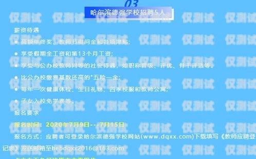瀘州電話營(yíng)銷外呼系統(tǒng)招聘啟事瀘州電話營(yíng)銷外呼系統(tǒng)招聘信息