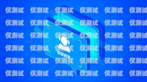 深圳多場景智能外呼客服系統，提升客戶體驗的創新解決方案深圳多場景智能外呼客服系統怎么樣