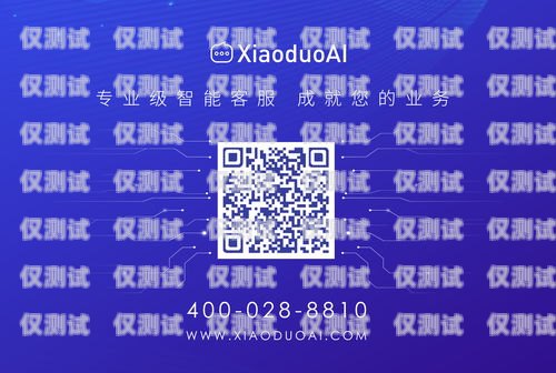 深圳多場景智能外呼客服系統，提升客戶體驗的創新解決方案深圳多場景智能外呼客服系統怎么樣