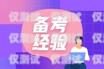 拉薩便宜外呼系統公司——為您提供高效、經濟的外呼解決方案