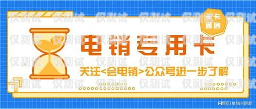 江陰移動電銷卡——通信助力，業(yè)務(wù)騰飛江陰移動電銷卡在哪里辦