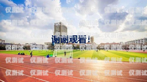 楚雄州外呼系統，提升客戶服務與業務效率的利器楚雄州外國語學校