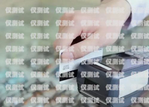 做電銷買什么卡好用呢女生做電銷買什么卡好用呢女生