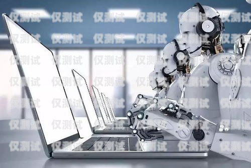 廣州電話機器人，創新科技助力企業發展廣州電話機器人公司