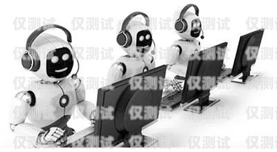 電銷機(jī)器人的三大基礎(chǔ)技術(shù)電銷機(jī)器人三大基礎(chǔ)技術(shù)是什么