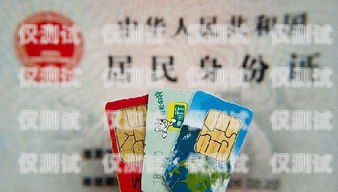 金融電銷專用電話卡，淘寶網的新選擇金融電銷專用電話卡淘寶網可以用嗎