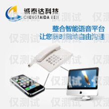 電銷機器人是否可以使用固話卡？電銷機器人打電話違法嗎