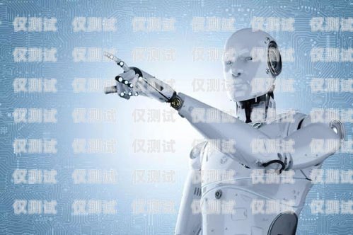 江西正規電銷機器人——提升銷售效率的創新利器江西正規電銷機器人公司