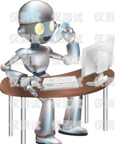 江蘇電銷電話機器人售后，保障客戶體驗的關鍵江蘇電銷電話機器人售后電話