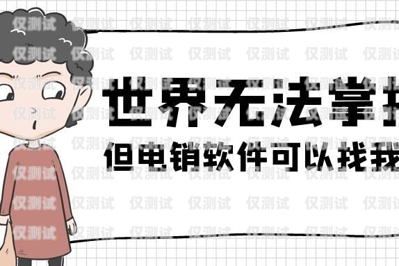 梅州電銷公司外呼系統價格電銷外呼系統多少錢一個月