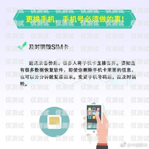 電銷卡注銷指南，輕松解除綁定，保護個人信息安全如何辦理電銷卡注銷手續(xù)