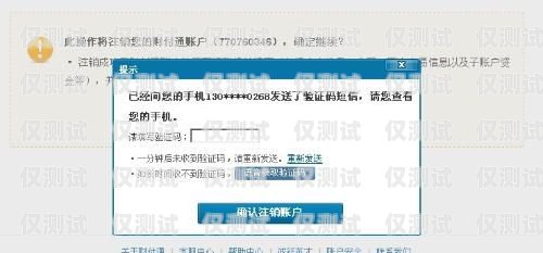 電銷卡注銷指南，輕松解除綁定，保護個人信息安全如何辦理電銷卡注銷手續(xù)
