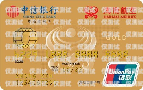 海航通信電銷卡辦理指南海航通信電銷卡辦理?xiàng)l件