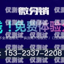 廊坊四川電銷卡——助力企業(yè)銷售的利器河北廊坊電話卡