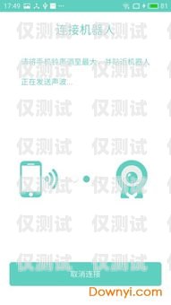 電話機器人軟件有哪些名字？電話機器人軟件有哪些名字好聽