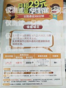 廣州包月電銷卡靠譜嗎？廣州0月租電話卡