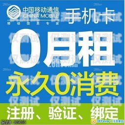 廣州包月電銷卡靠譜嗎？廣州0月租電話卡