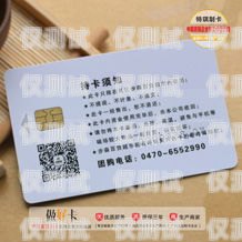 重慶電銷卡與普通卡有什么不同？重慶電銷卡與普通卡有什么不同嗎