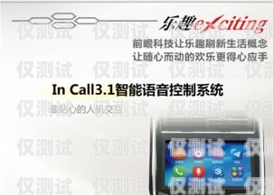 徐州自動語音智能外呼系統(tǒng)價格徐州自動語音智能外呼系統(tǒng)價格多少