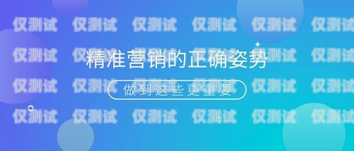 證券咨詢電銷專用電話卡，提高效率，精準營銷證券咨詢電銷專用電話卡是什么
