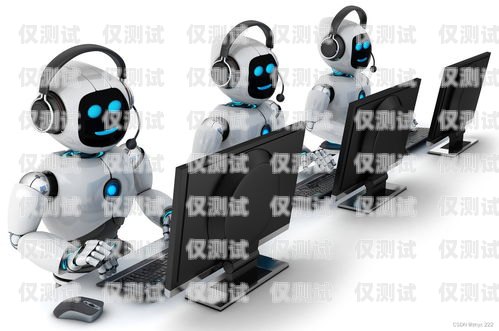 潮州電話機(jī)器人外呼系統(tǒng)的原理與應(yīng)用電話機(jī)器人智能外呼軟件