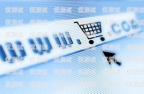 杭州公司電銷卡購(gòu)買指南杭州公司電銷卡購(gòu)買流程